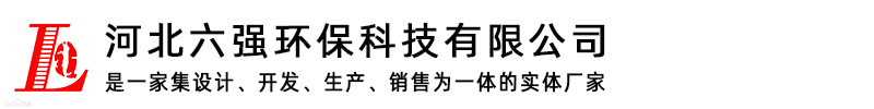 河北六強(qiáng)環(huán)?？萍加邢薰?></a>
<div   id=